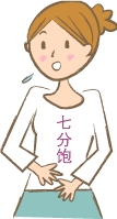 七分饱”与健康